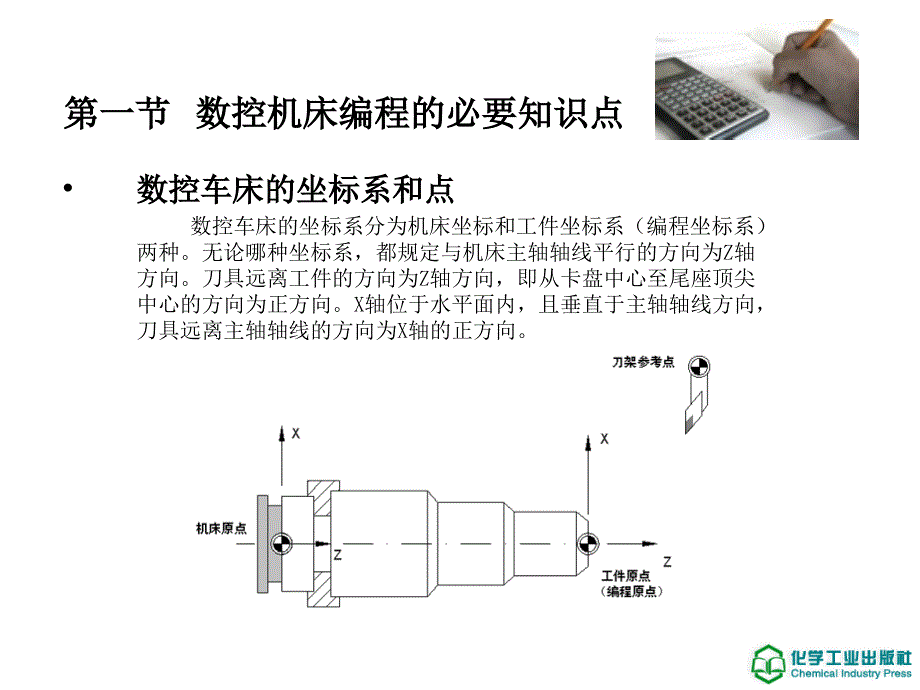 数控铣加工与汽车消声器原理视频