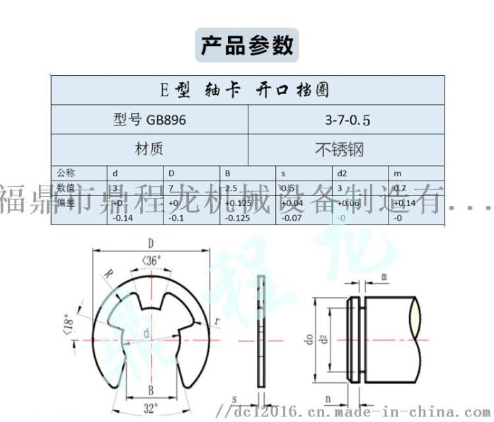 卡簧挡圈与亮片连接主线图