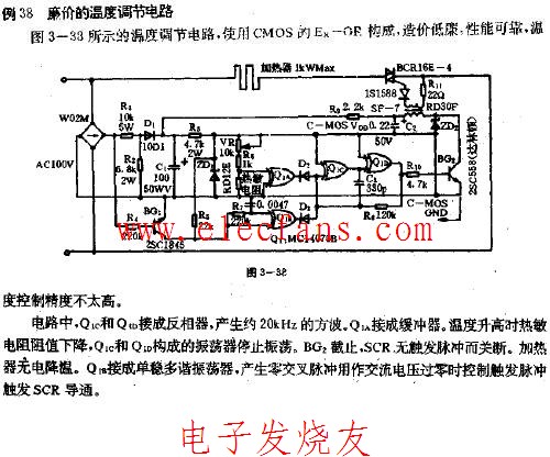 洁肤产品与温度调节电路