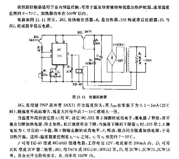 包装箱与温度调节电路