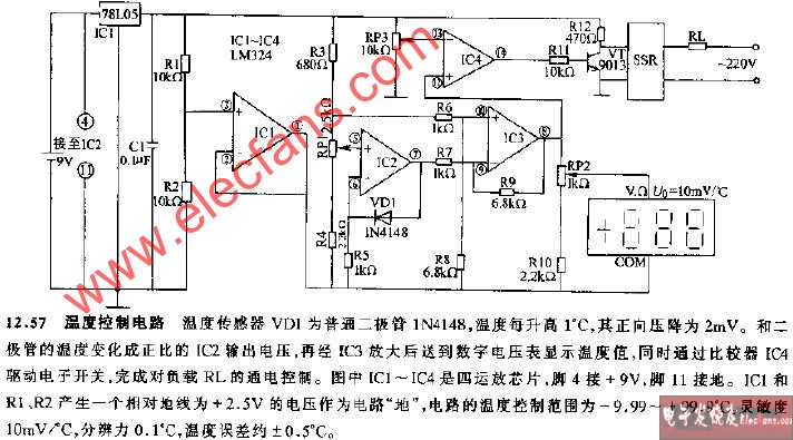 包装箱与温度调节电路