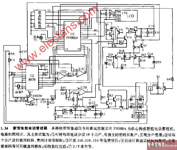 电话管理器与温度调节器的工作原理