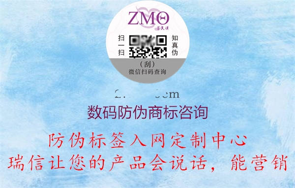 防伪商标与数码配件是什么意思