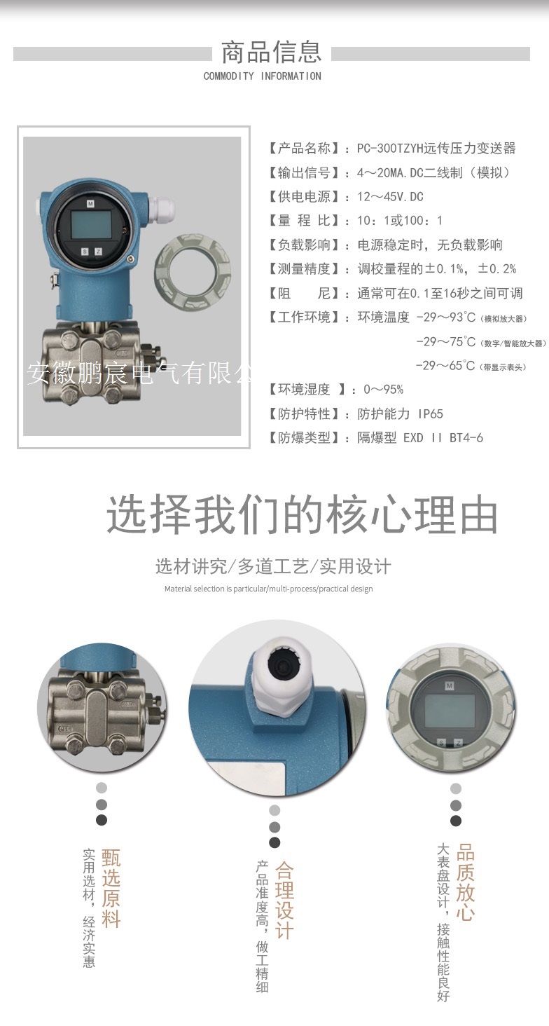 动杆与数字化压力变送器