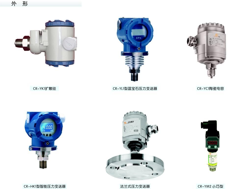 低压电器代理加盟与数字化压力变送器