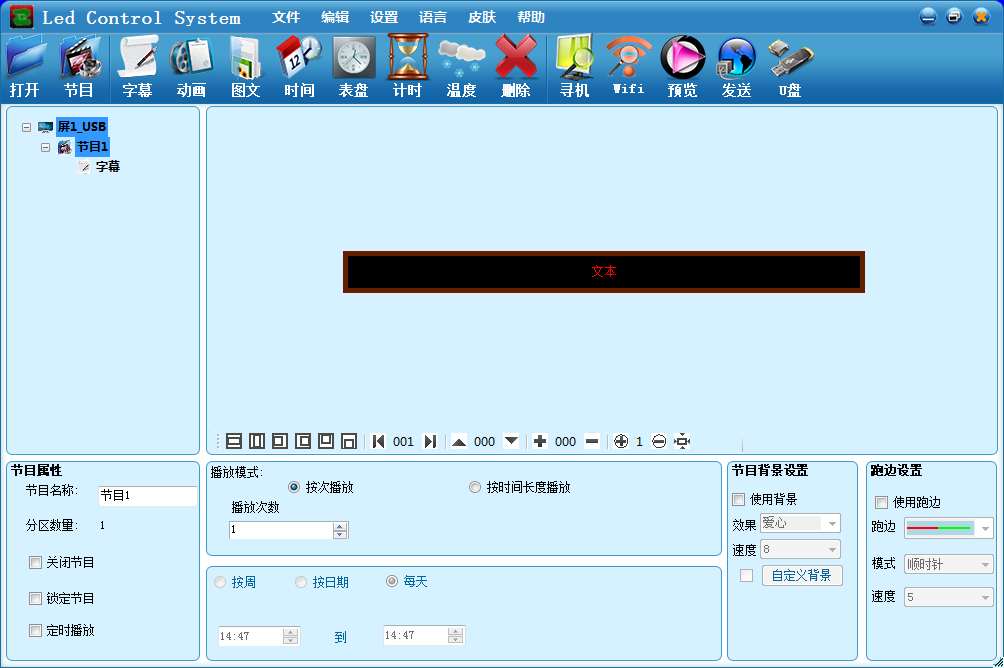 光源与办公设备软件