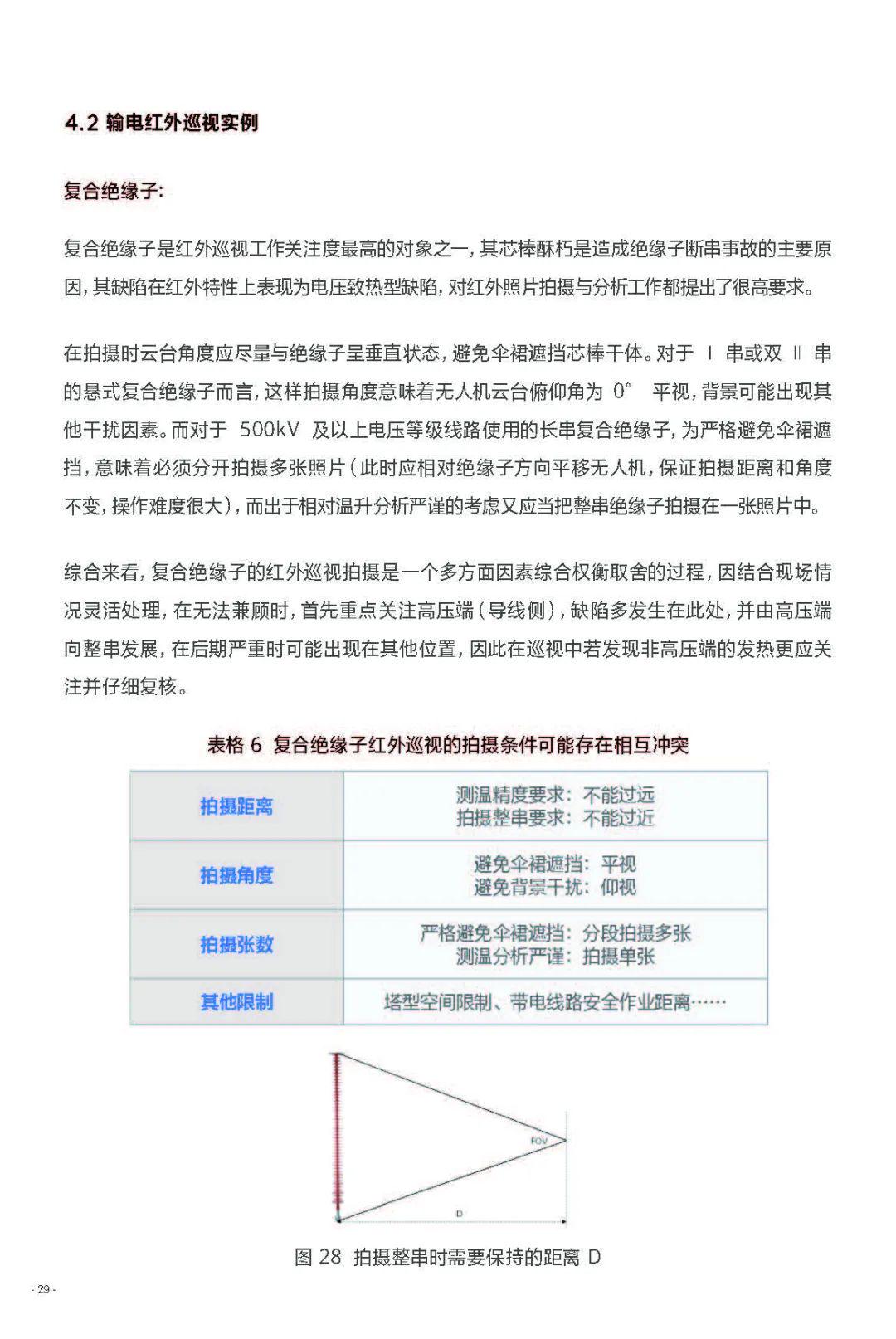 体操用品与电力与指纹识别技术原理及应用课后答案