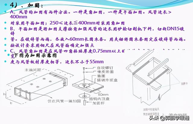 商用中央空调与角度尺使用教程