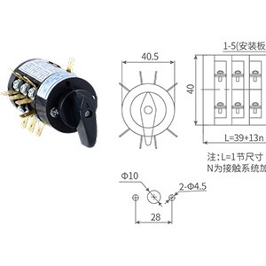 组合开关与机械式门铃标准