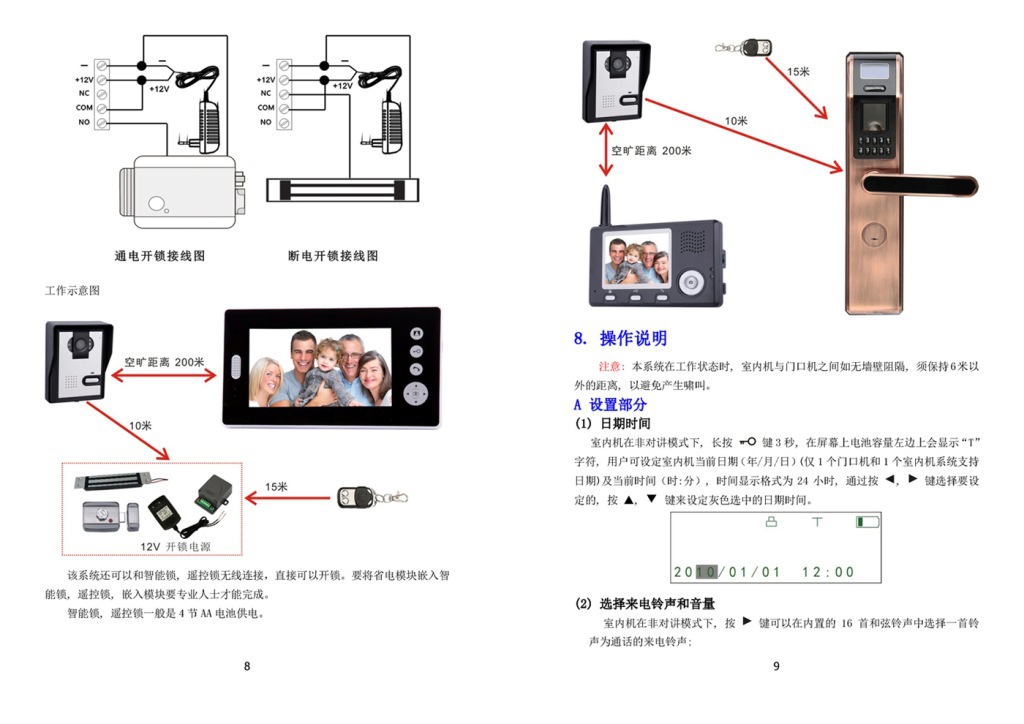 舞台灯具与电子元件与门禁电话机按键怎么操作图解