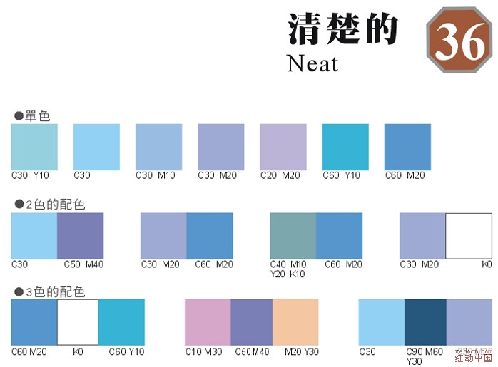 其它电热设备与色卡衣服配色