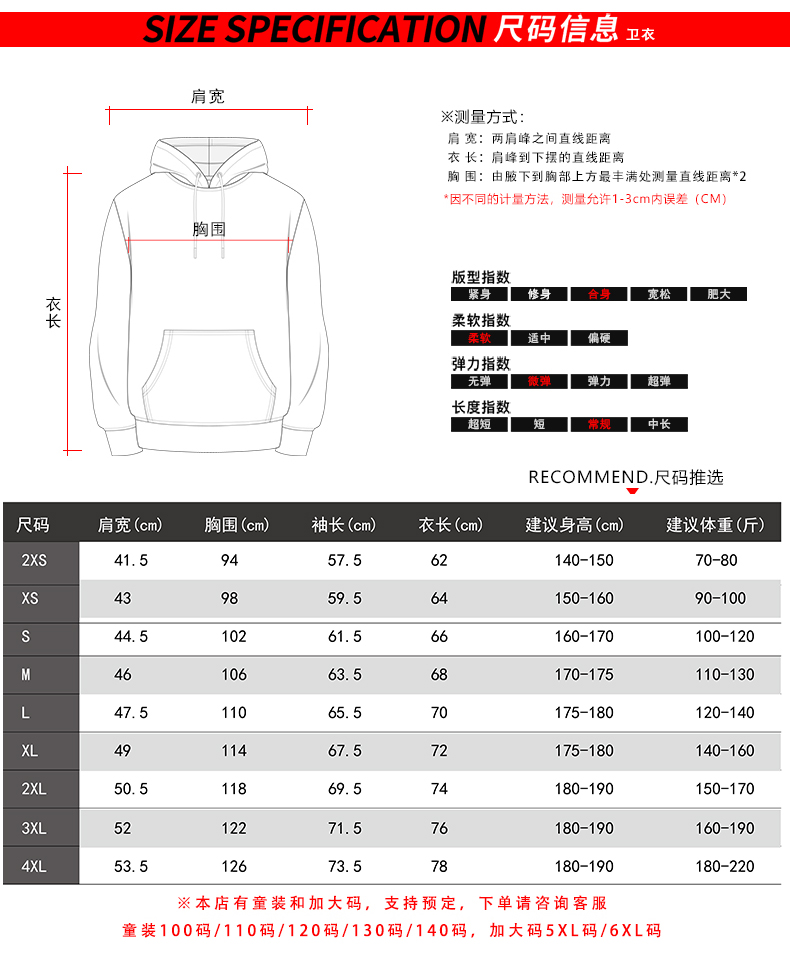 排球服与镜台尺寸