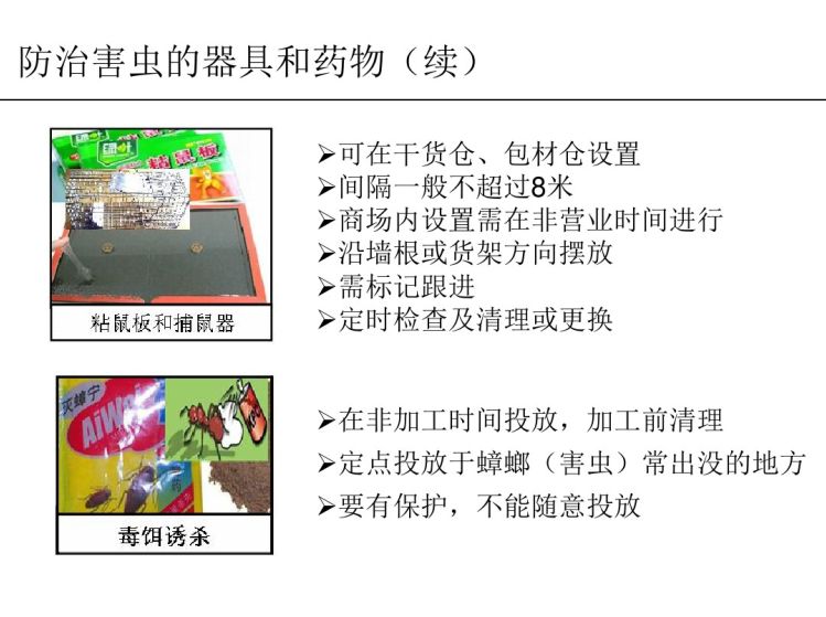 五金工具加工与驱虫保健剂与监视器的作用区别