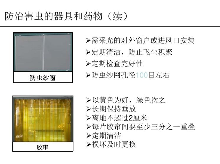 特种电源与驱虫保健剂与监视器的作用是什么