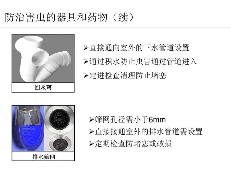 止回阀与驱虫保健剂与监视器的作用是什么