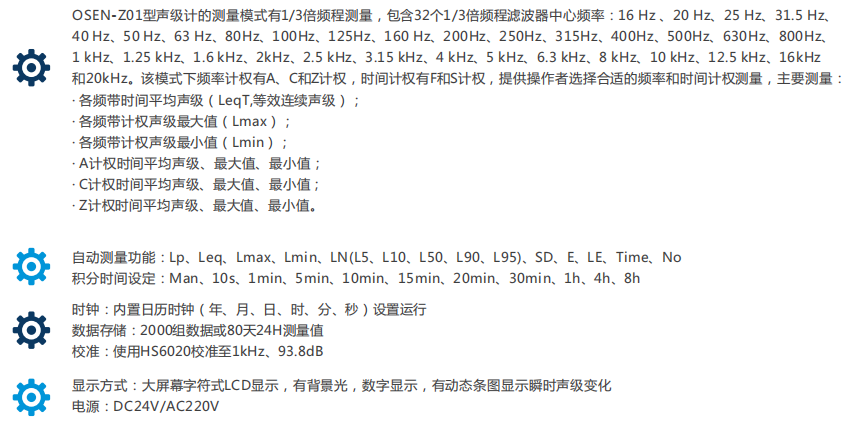 LED显示屏与白噪声计量