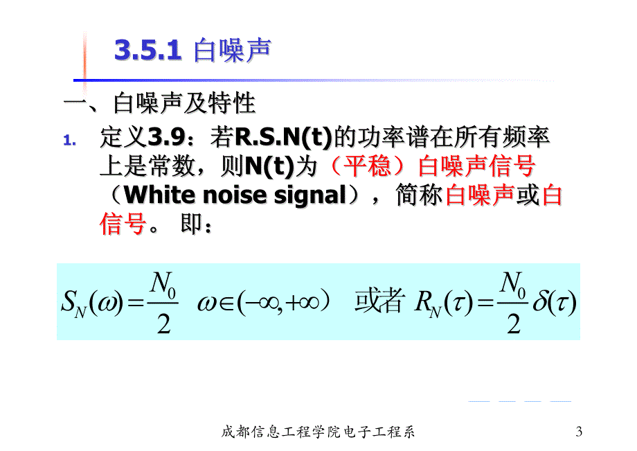 工艺类制品与白噪声和噪声的区别