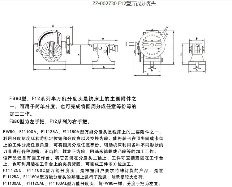 专用设备与分度头分12孔怎么分