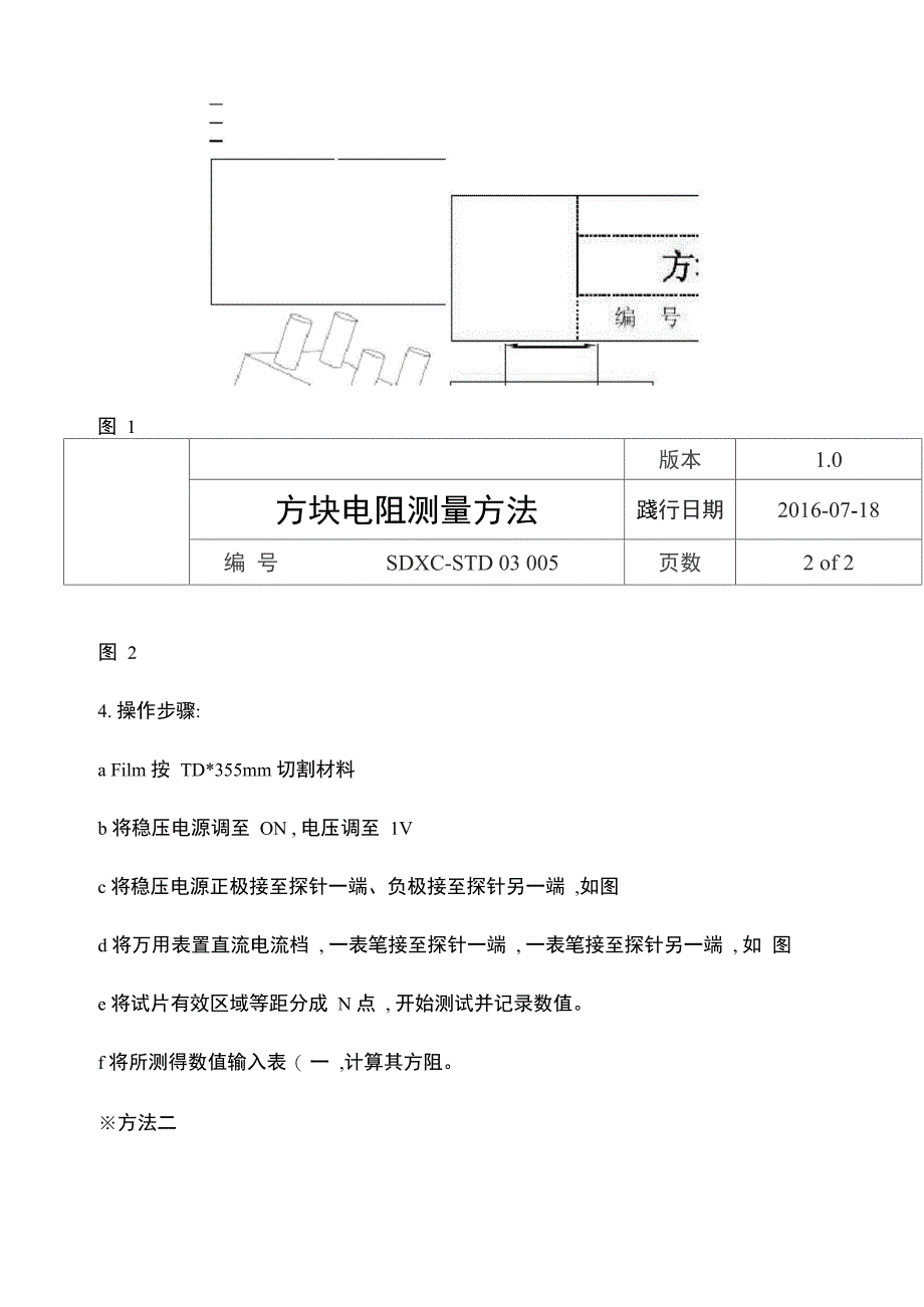 电压/电流/电阻测量仪器与智能魔方最后一步怎么转