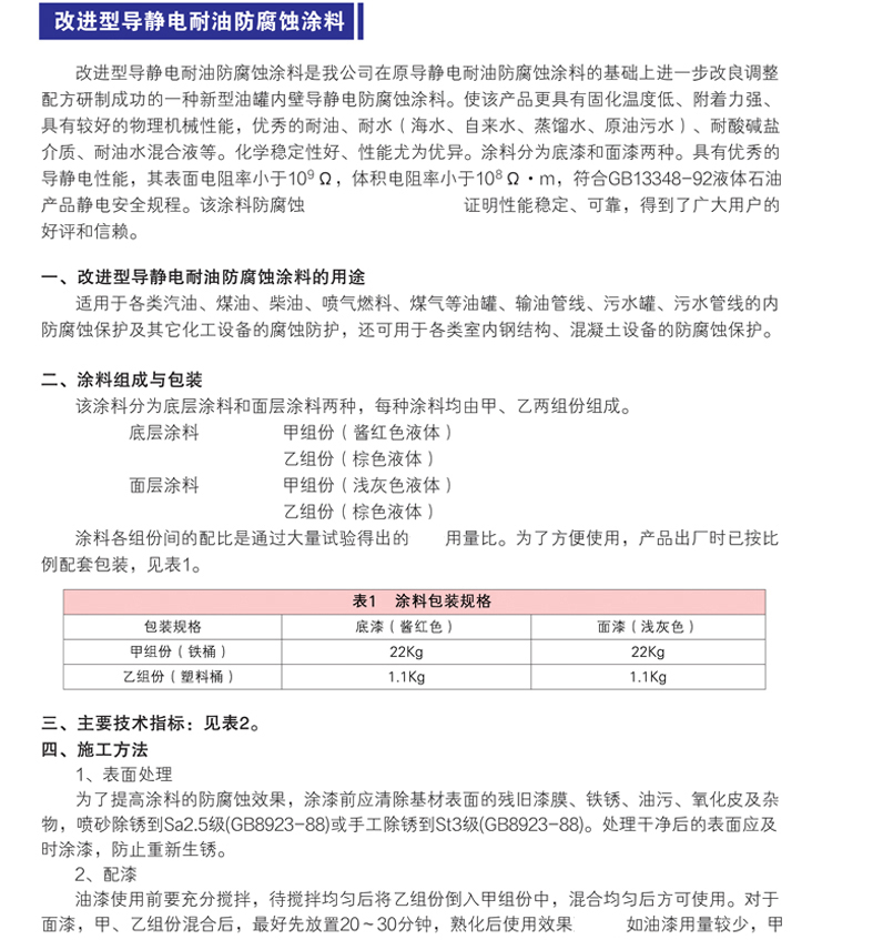 空调与抗静电添加剂原理