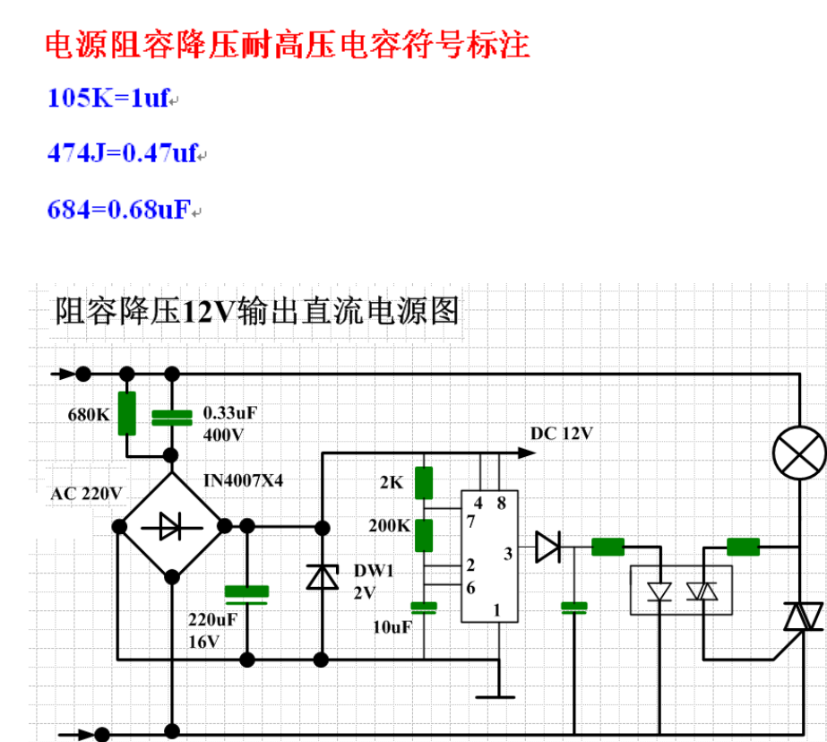 电梯配件与手电筒阻容降压电路图