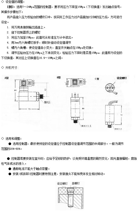 纺织原料与压力控制器使用与调整方法视频