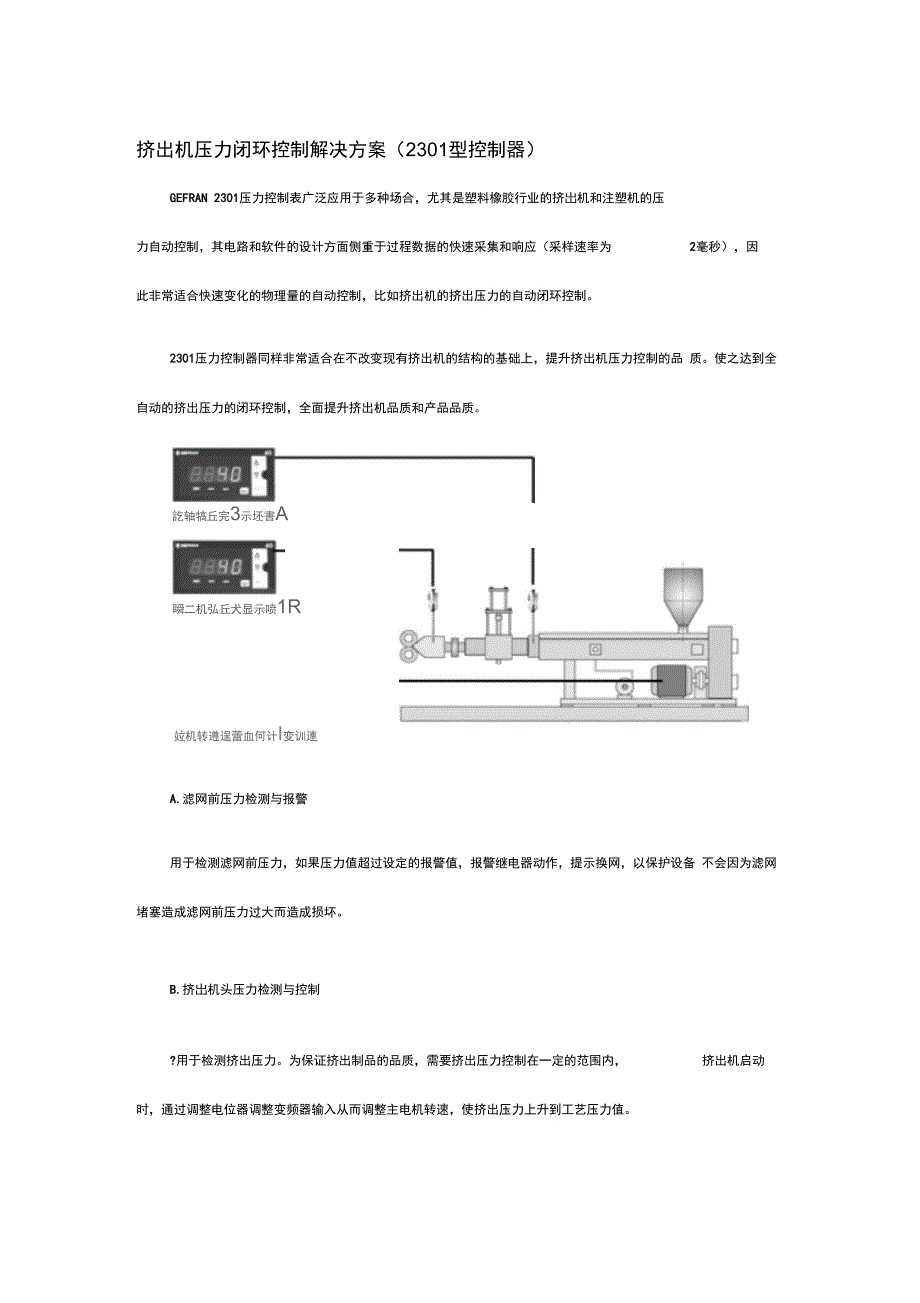 纺织原料与压力控制器使用与调整方法视频