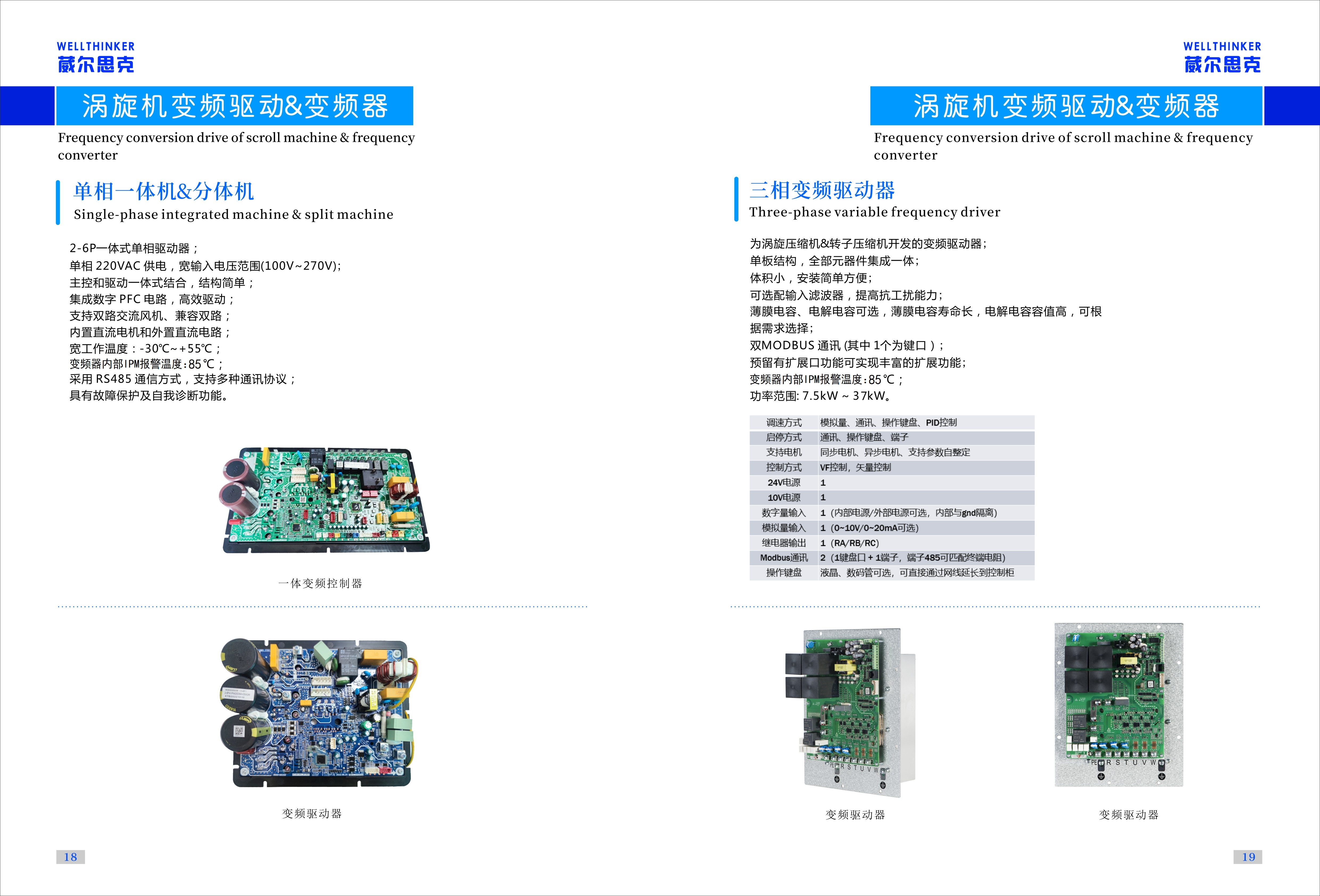 漩涡泵与卷帘门专用变频器