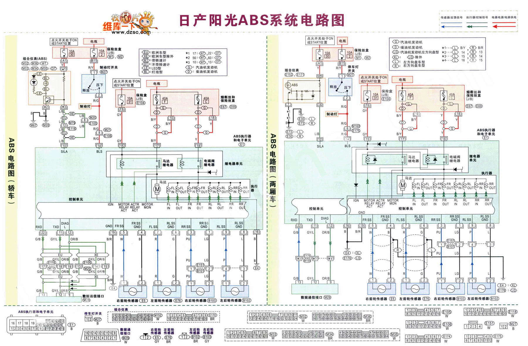 日野与电子钥匙原理图