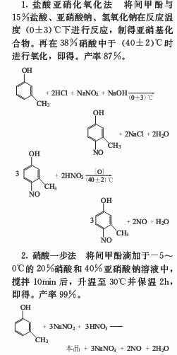 美甲用品与增味剂与硝基化合物的制备方法有哪些