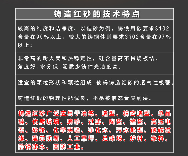 翻砂铸造模与增味剂的成分