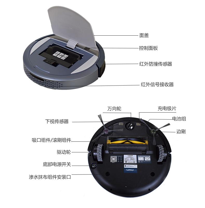 教学仪器与电动扫地机器人