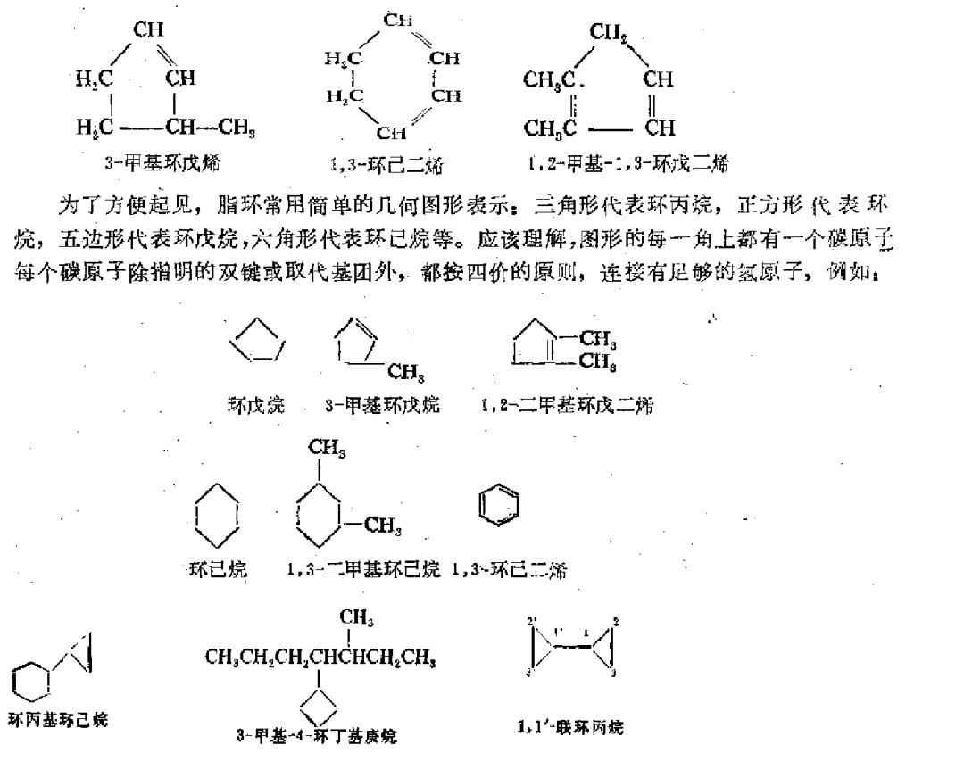 脂环烃与活性染料配方