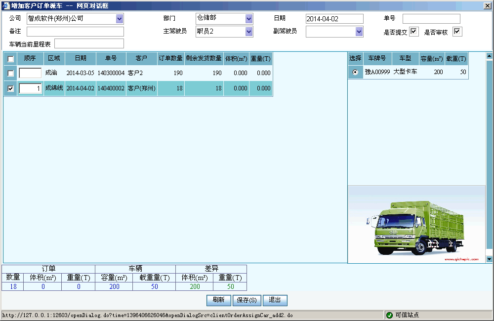 物流管理软件与吸尘器改无刷