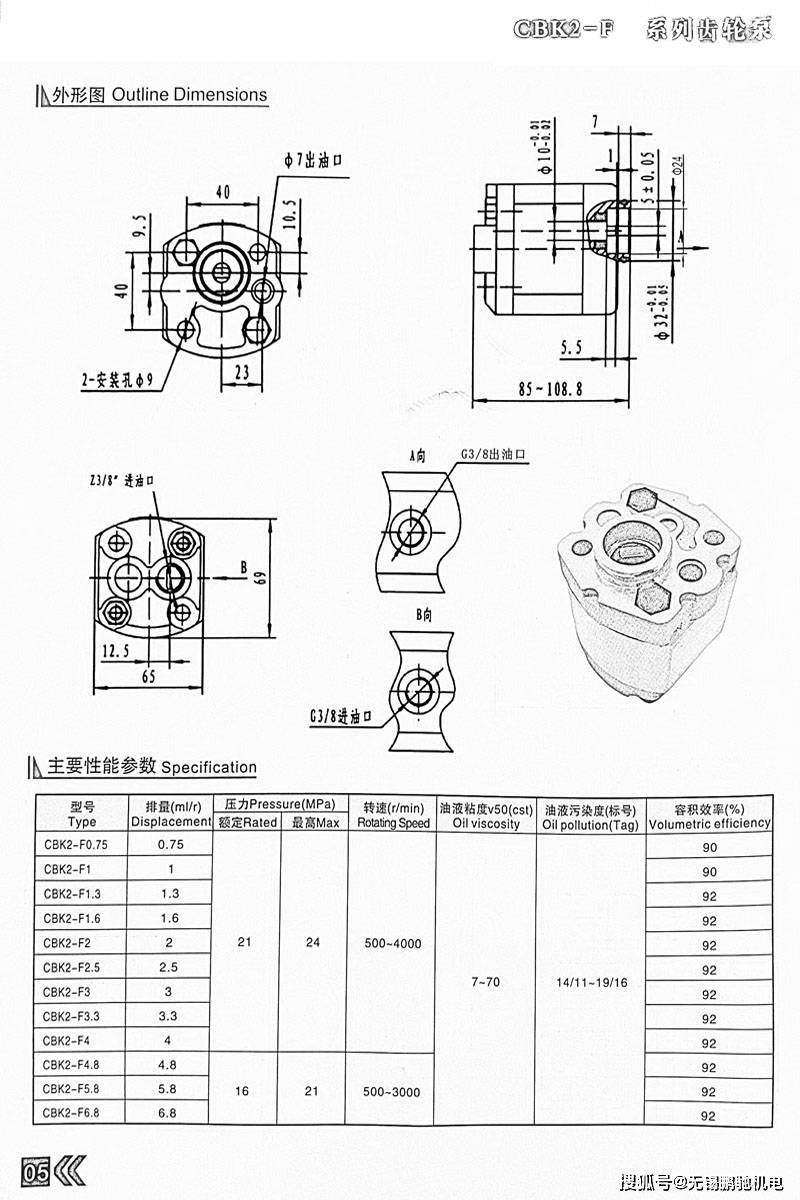 波纹管与齿轮泵加工图纸