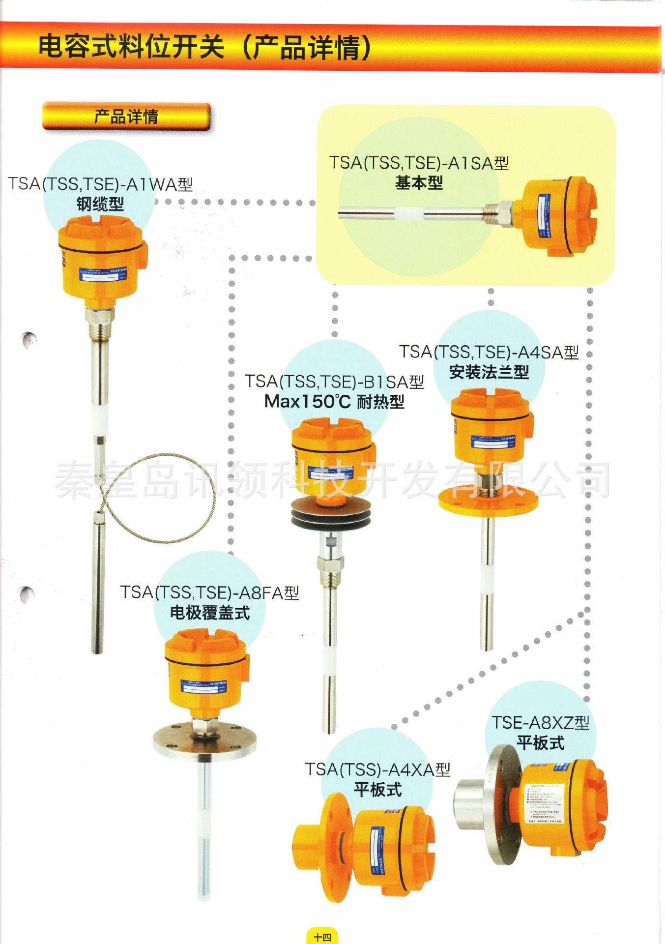 电容物位计与防静电工具与包装箱五金配件图片