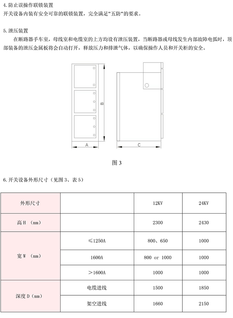 箱式变电站与射频电缆物理长度和电气长度