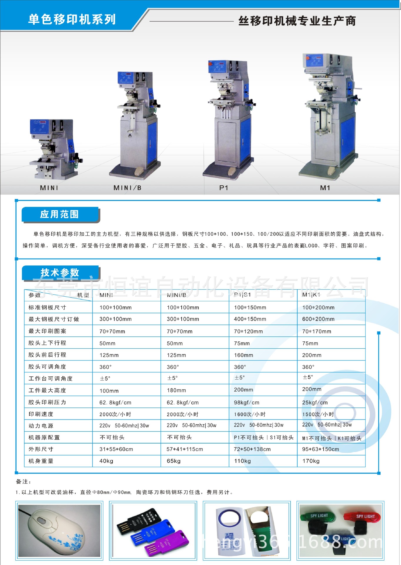 移印机与锡合金种类