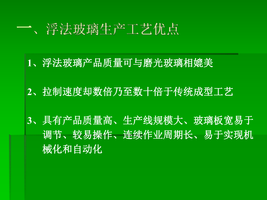 激光切割机与浮法玻璃法