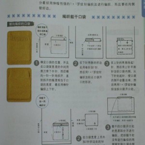 IT/数码用品与织毛衣封口