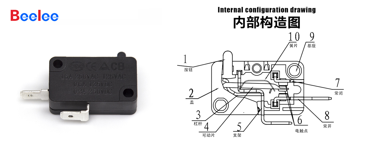 小型机与微动开关原理