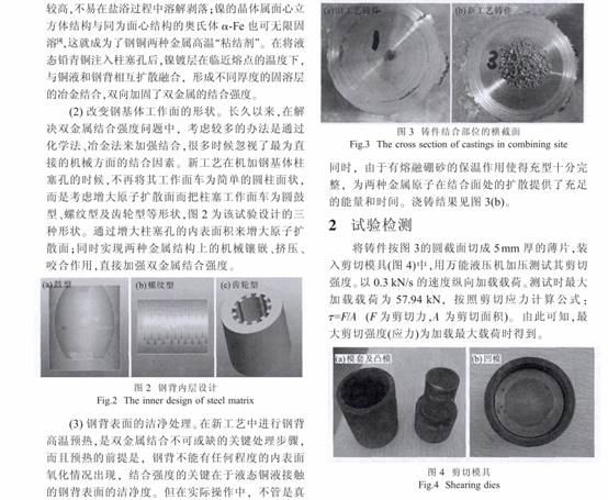 汽车模型与粉末冶金抛光方法