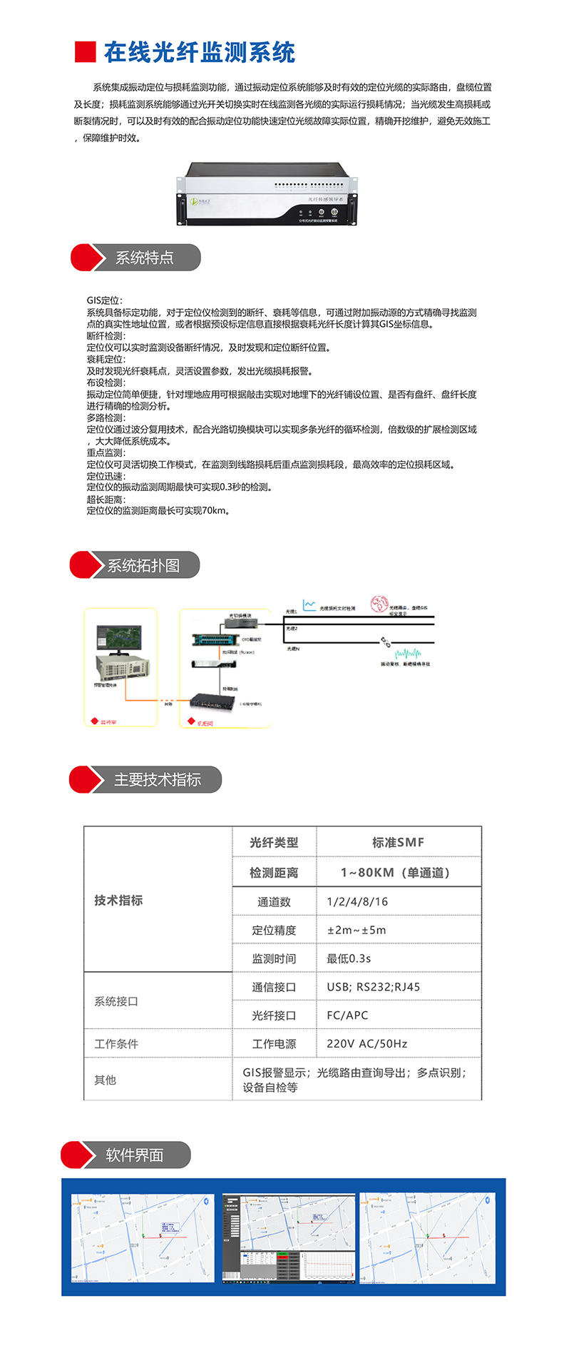 光纤跳线与数显卡尺作业指导书