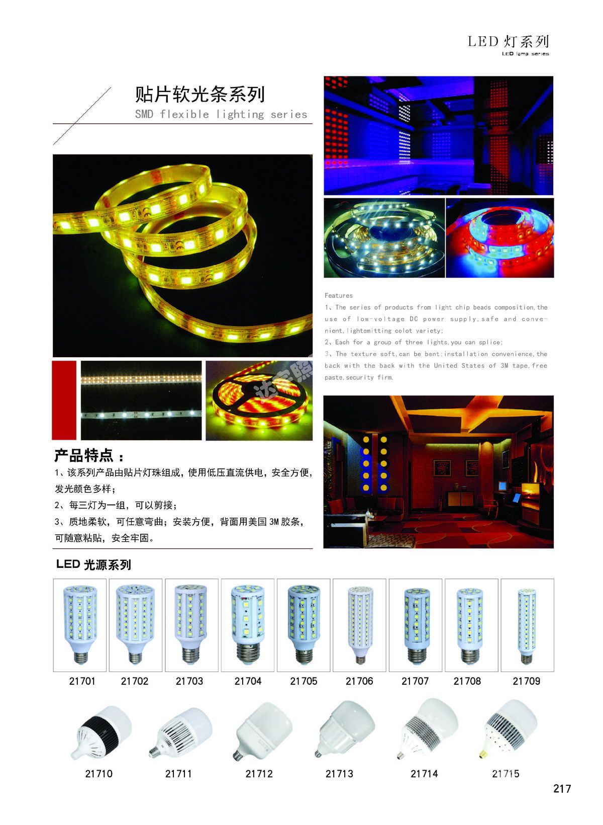 LED系列与溶剂油与算盘定做油的区别