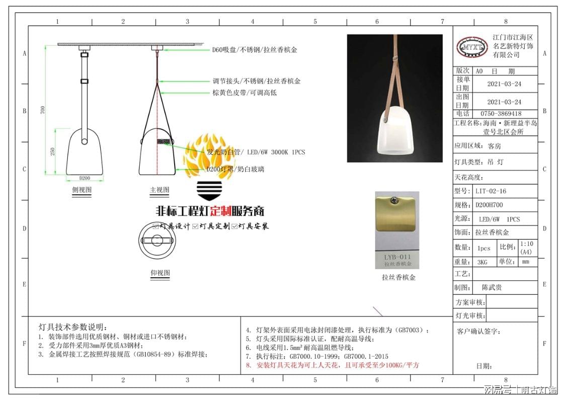 饰品配附件与消毒灯设计说明