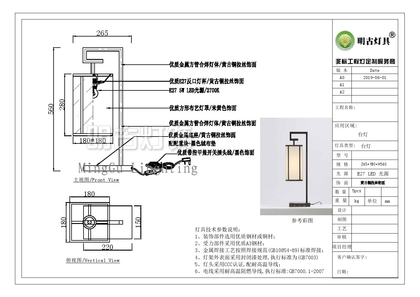 饰品配附件与消毒灯设计说明