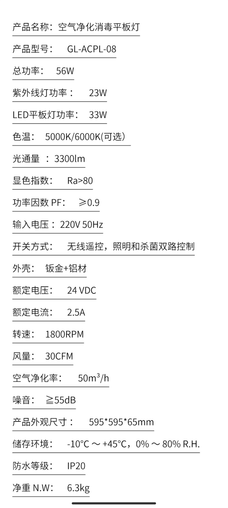 石料与消毒灯设计说明