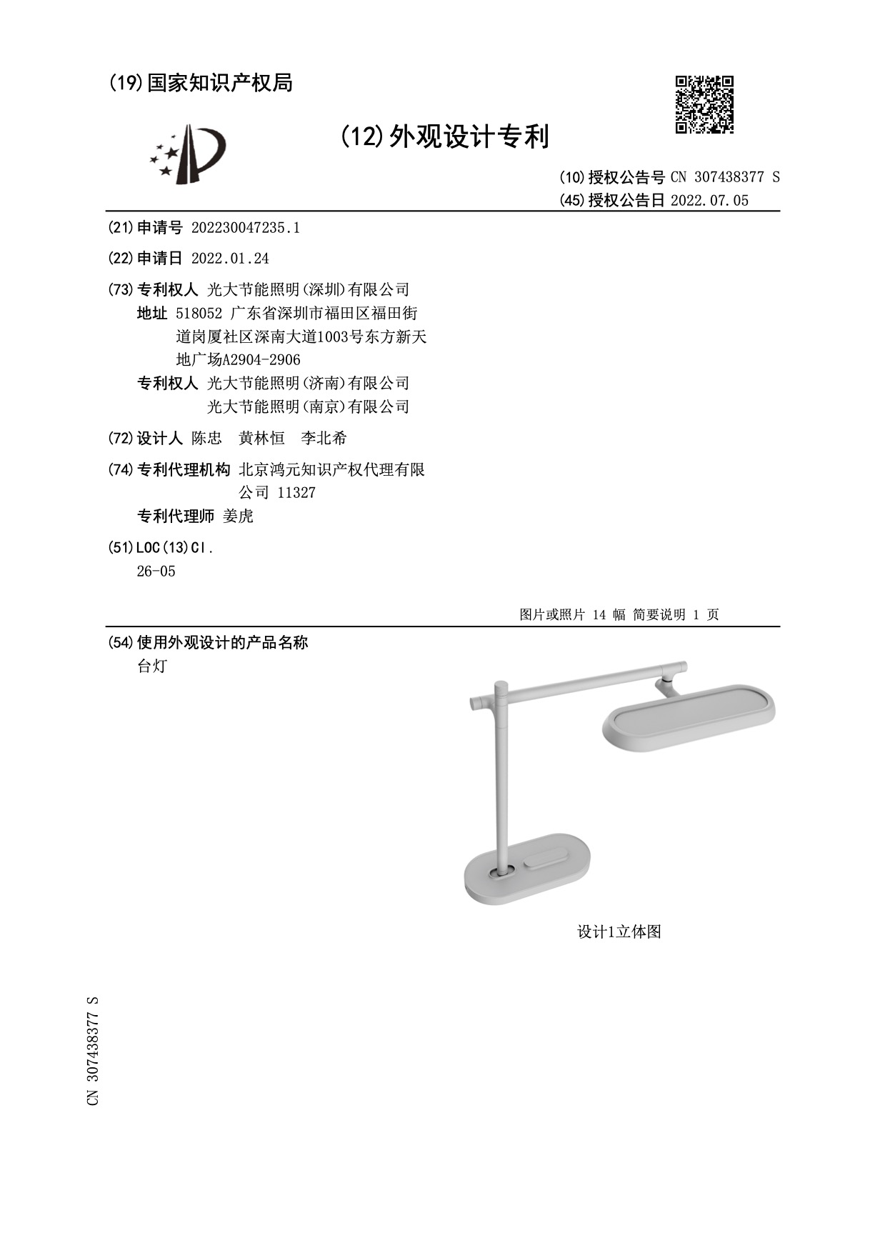 金属粉末与消毒灯设计说明