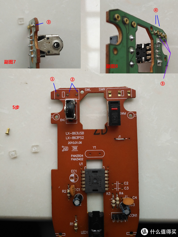 电压传感器与鼠标脚贴diy