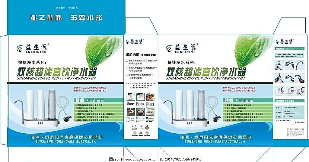 化学计量标准器具与净水器包装设计